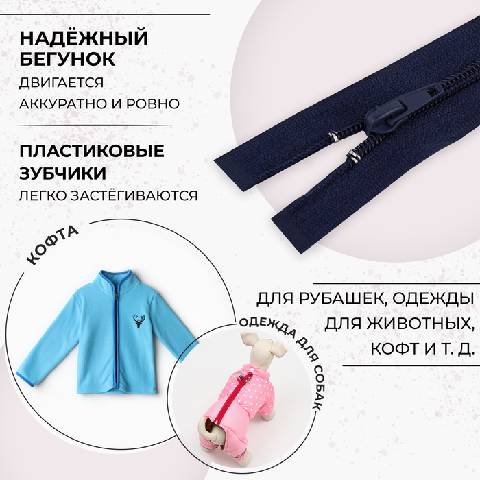 фото Молния «спираль», №5, разъёмная, замок автомат, 40 см, цвет тёмно-синий