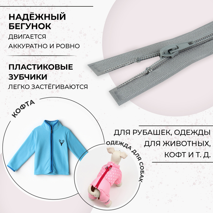 фото Молния «спираль», №5, разъёмная, замок автомат, 50 см, цвет светло-серый