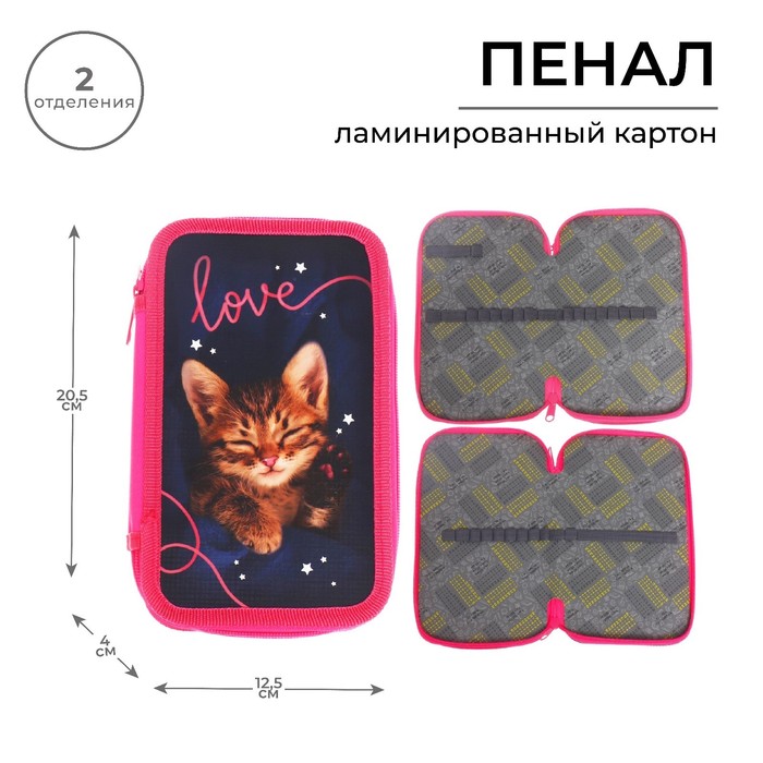 Пенал 2 секции, 125 х 205 х 40 мм, Calligrata 30П26/2 "Котенок", ламинированный картон
Пенал 2 секции, 125 х 205 х 40 мм, Calligrata 30П26/2 "Котенок", ламинированный картон