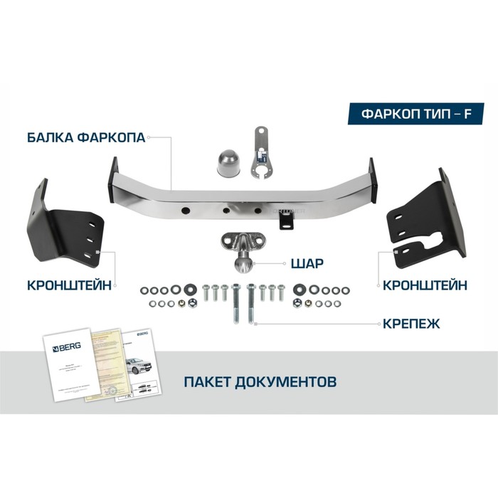 Фаркоп Berg для Mitsubishi Montero Sport III рестайлинг 2019-н.в./Pajero Sport III рестайлинг 2021-н.в., шар F, 2000/75 кг
Фаркоп Berg для Mitsubishi Montero Sport III рестайлинг 2019-н.в./Pajero Sport III рестайлинг 2021-н.в., шар F, 2000/75 кг