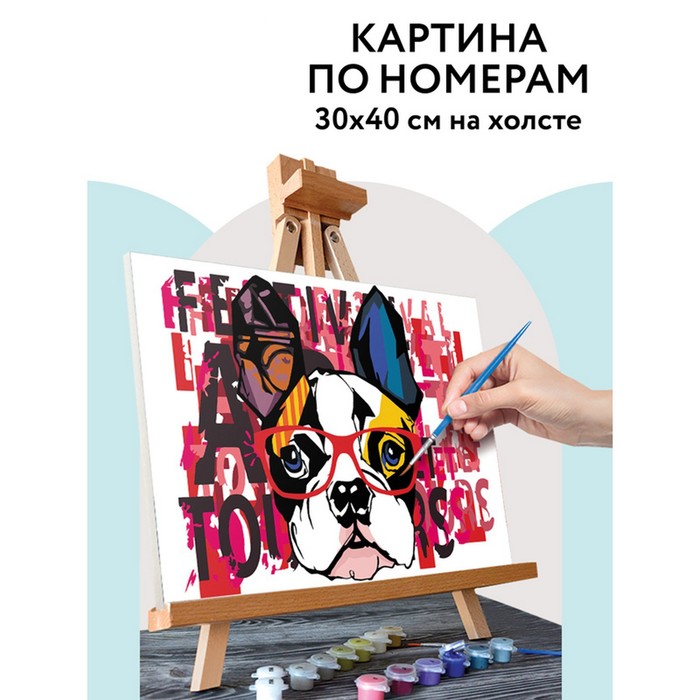 Картина по номерам на холсте 30 × 40 см «Французский бульдог», с акриловыми красками и кистями
Картина по номерам на холсте 30 × 40 см «Французский бульдог», с акриловыми красками и кистями