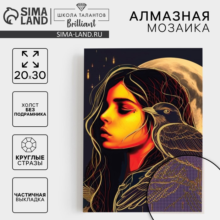 Алмазная мозаика с частичным заполнением на холсте «Девушка с вороном», 20 х 30 см
Алмазная мозаика с частичным заполнением на холсте «Девушка с вороном», 20 х 30 см