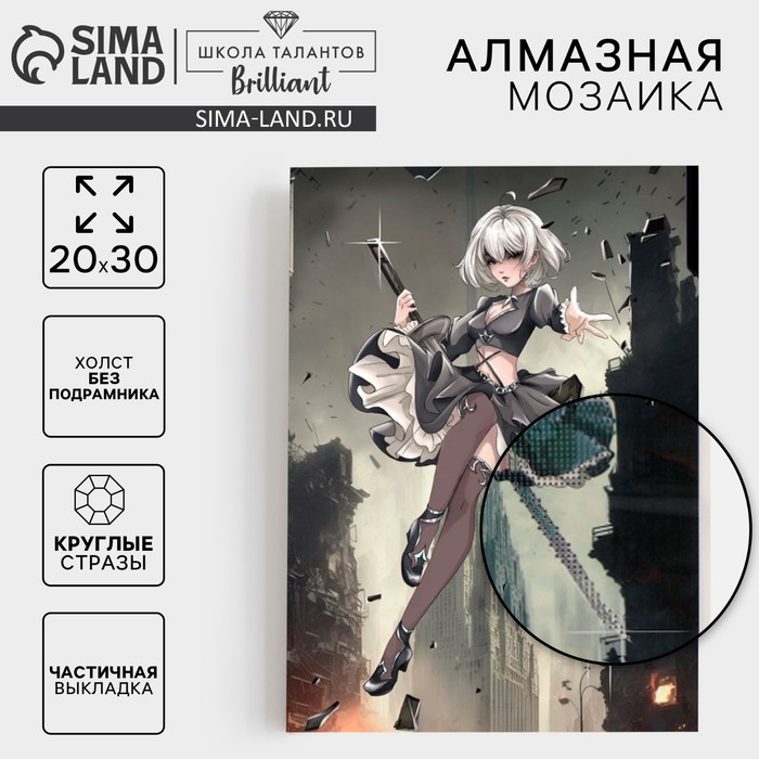 Алмазная мозаика с частичным заполнением на холсте «Девушка с клинком», 20 х 30 см
Алмазная мозаика с частичным заполнением на холсте «Девушка с клинком», 20 х 30 см