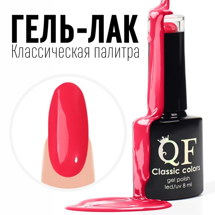 Гель лак для ногтей, «CLASSIC COLORS», 3-х фазный, 8мл, LED/UV, цвет малиновый пирог (122)
Гель лак для ногтей, «CLASSIC COLORS», 3-х фазный, 8мл, LED/UV, цвет малиновый пирог (122)