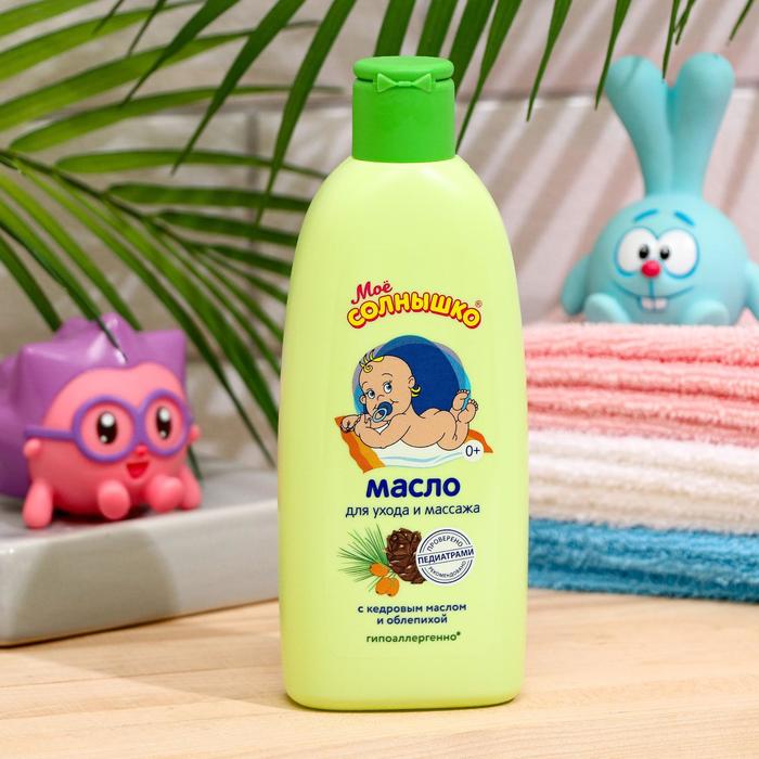Масло для массажа МОЕ СОЛНЫШКО с рождения 200мл 
Масло для массажа МОЕ СОЛНЫШКО с рождения 200мл