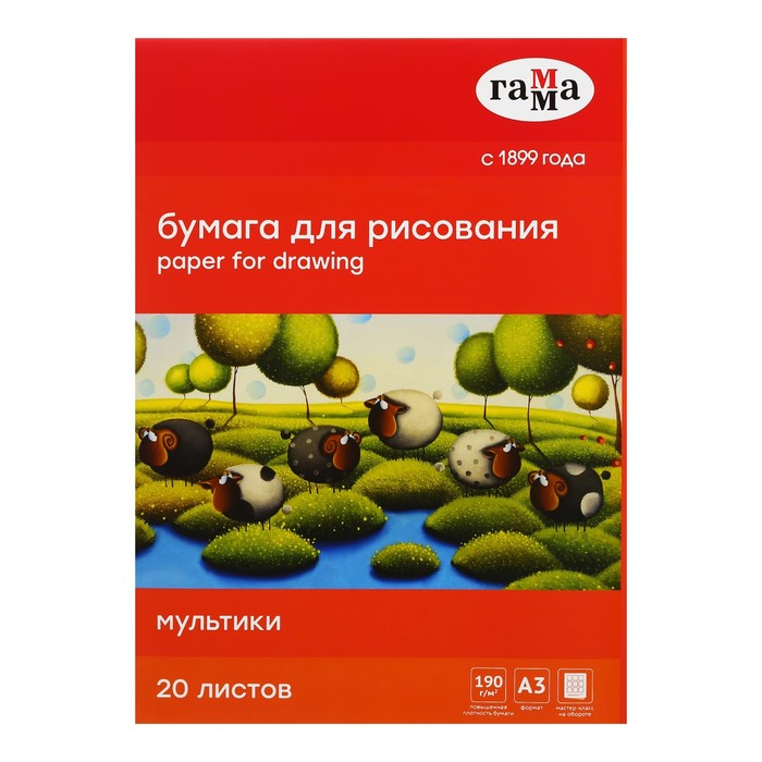 Бумага для рисования А3 20 листов, 190 г/м2, "Мультики" Гамма, в папке, 180523_А318020
Бумага для рисования А3 20 листов, 190 г/м2, "Мультики" Гамма, в папке, 180523_А318020