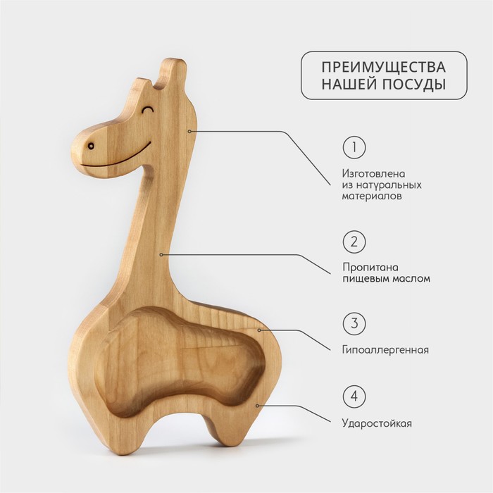 фото Менажница - тарелка деревянная adelica «жираф», 20,5×11,5×1,8 см, берёза