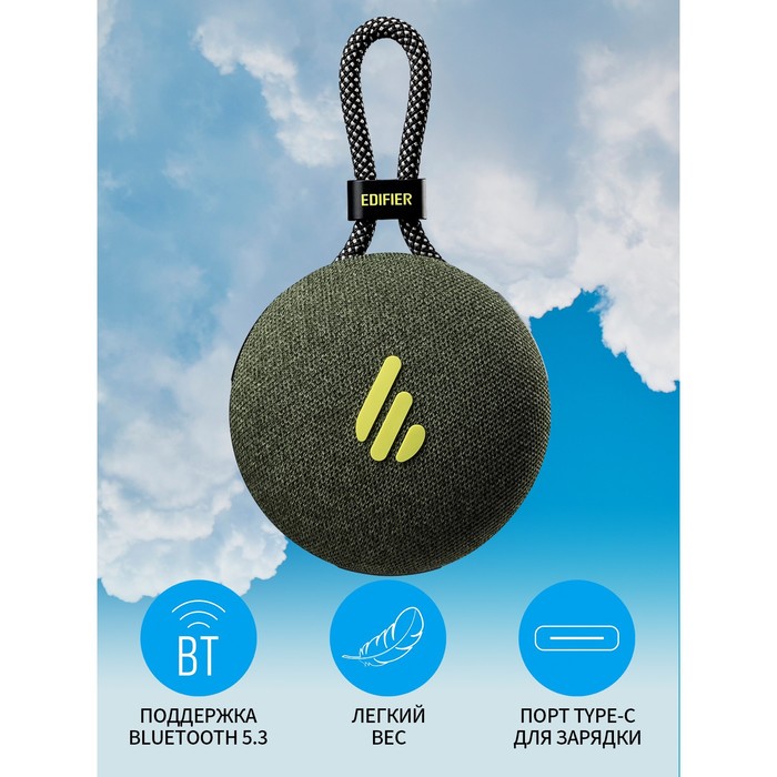 фото Колонка порт. edifier mp100 plus т.зеленый 5w 1.0 bt 1500mah