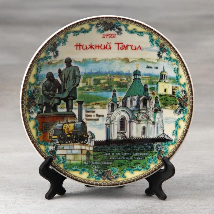 Тарелка сувенирная «Нижний Тагил», d= 15 см
Тарелка сувенирная «Нижний Тагил», d= 15 см