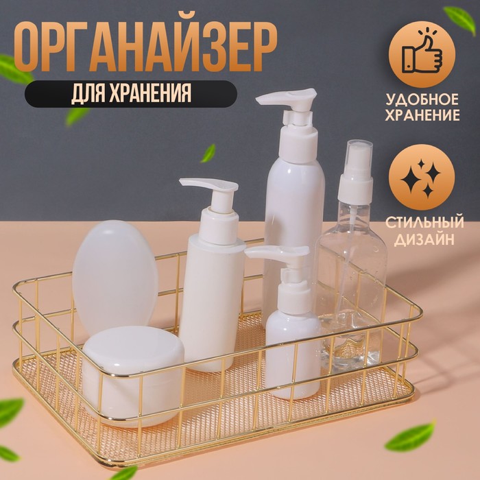 Органайзер для хранения косметических принадлежностей «РАФАЭЛЬ», 24,5 × 16,5 × 6,5 см, цвет золотистый
Органайзер для хранения косметических принадлежностей «РАФАЭЛЬ», 24,5 × 16,5 × 6,5 см, цвет золотистый