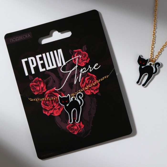 фото Подвеска на цепочке "греши" 9 х 12,4 см art beauty