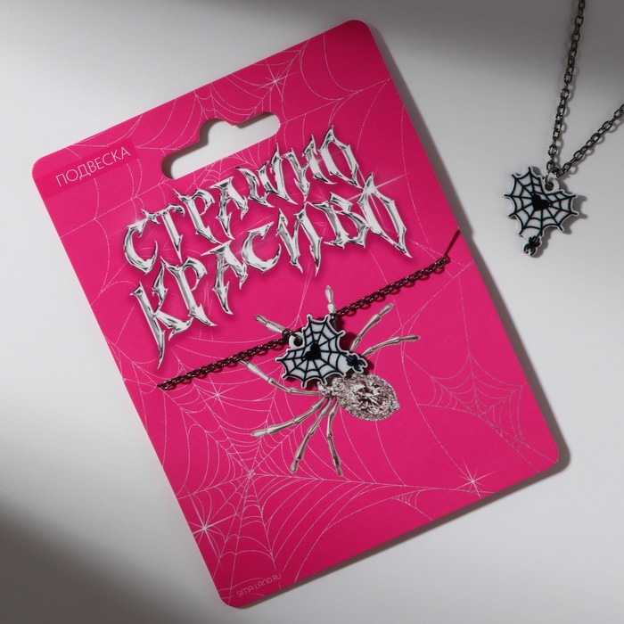 фото Подвеска на цепочке "страшно красива" 9 х 12,4 см art beauty