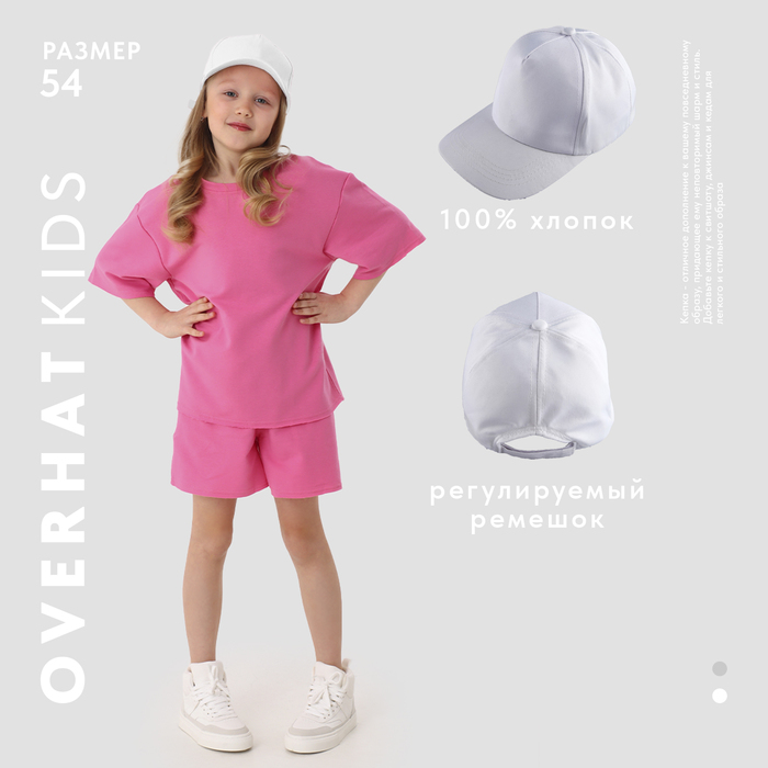 фото Кепка, рр- 54см, цвет белый, х/б overhat kids