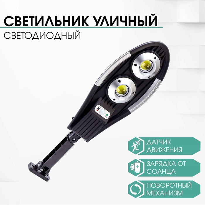 Фонарь настенный аккумуляторный, 10Вт, 600лм, 2400мАч, 2COB, 50х15.3х3.5 см, солн. батарея
Фонарь настенный аккумуляторный, 10Вт, 600лм, 2400мАч, 2COB, 50х15.3х3.5 см, солн. батарея