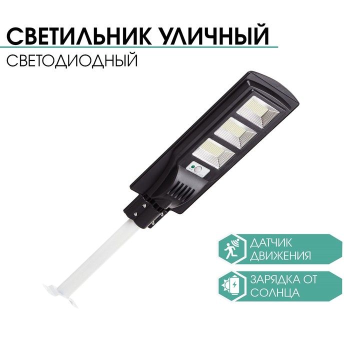 Фонарь настенный аккумуляторный, 300 Вт, IP66, 20000 мАч, диод 2835, солнечная батарея
Фонарь настенный аккумуляторный, 300 Вт, IP66, 20000 мАч, диод 2835, солнечная батарея