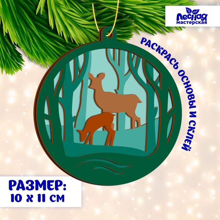 фото Заготовки для творчества. деревянная подвеска «олени в лесу» лесная мастерская