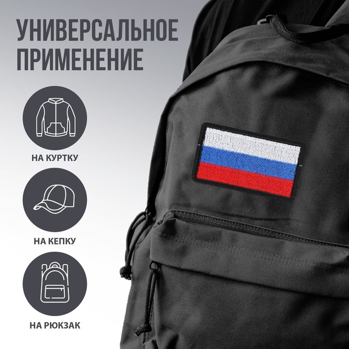 фото Термоаппликация "флаг", 7 х 4 см micio