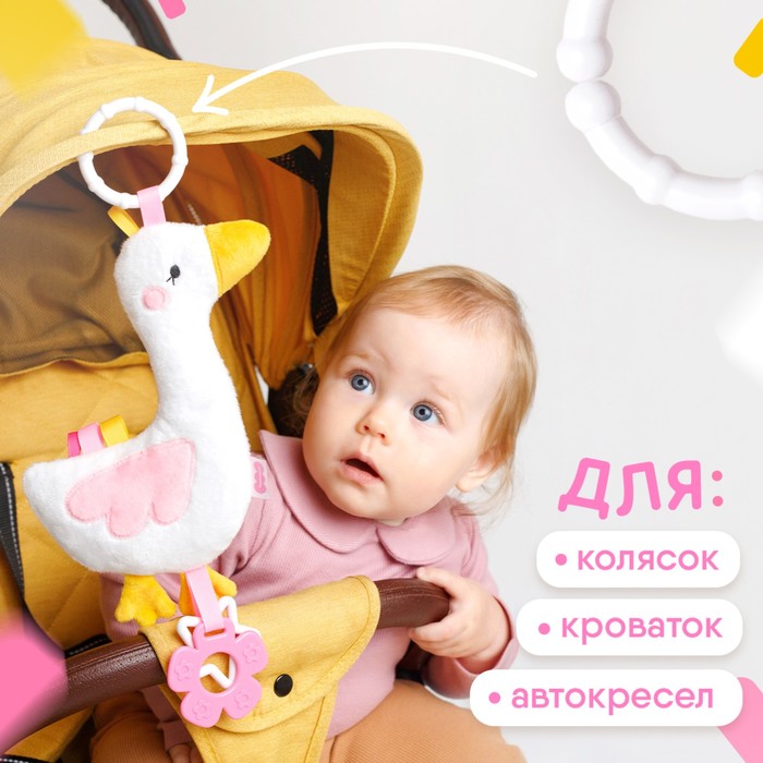 фото Подвеска мягконабивная мякиши «хрустящий гусь», с прорезывателем