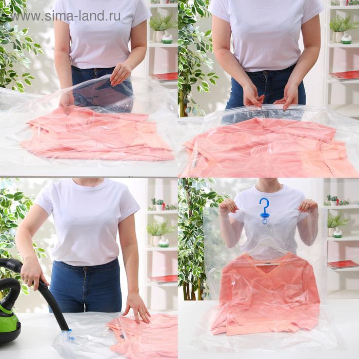 Вакуумный пакет для хранения вещей с крючком, 70×145 см
Вакуумный пакет для хранения вещей с крючком, 70×145 см