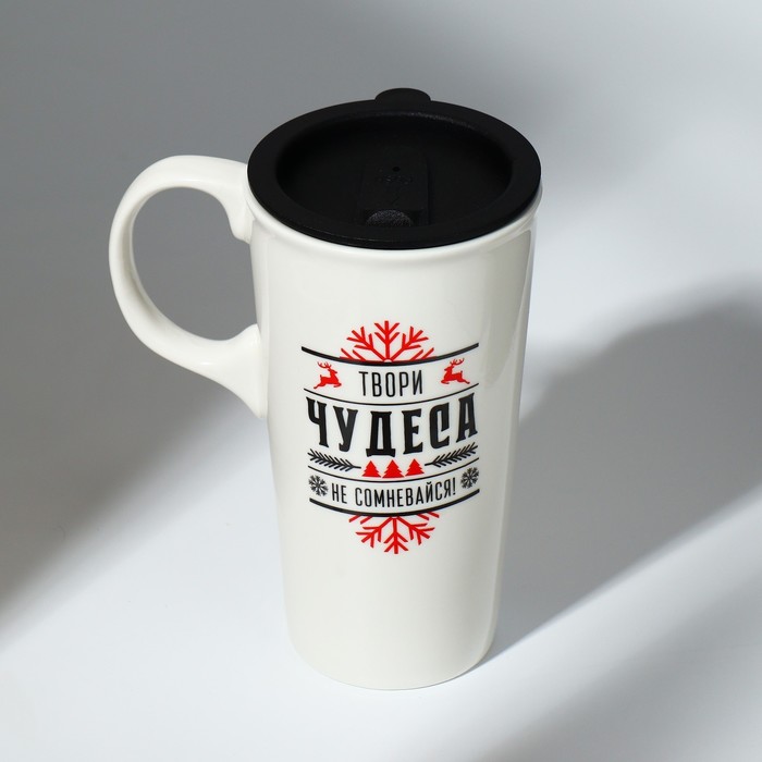фото Кружка с крышкой «твори чудеса», 550 мл дорого внимание