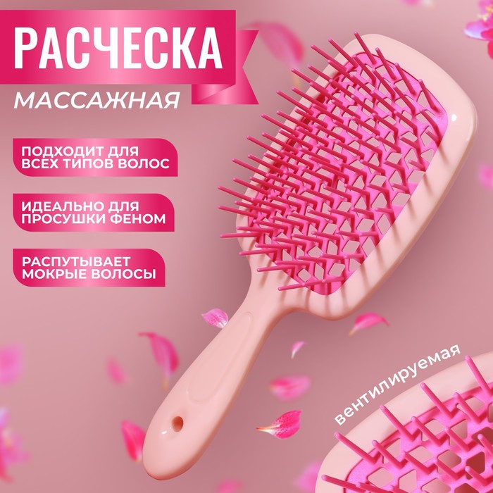 Расчёска массажная, широкая, вентилируемая, 8,5 × 20,5 см, PVC коробка, цвет розовый/персиковый
Расчёска массажная, широкая, вентилируемая, 8,5 × 20,5 см, PVC коробка, цвет розовый/персиковый