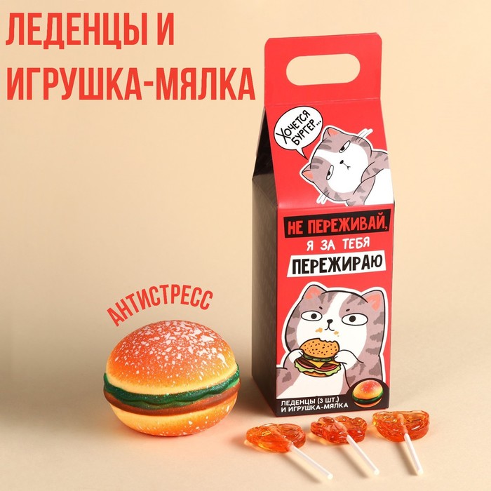 Леденцы с мялкой-антистресс «Не переживай, я за тебя пережираю», 24 г ( 3 шт. х 8 г).
Леденцы с мялкой-антистресс «Не переживай, я за тебя пережираю», 24 г ( 3 шт. х 8 г).