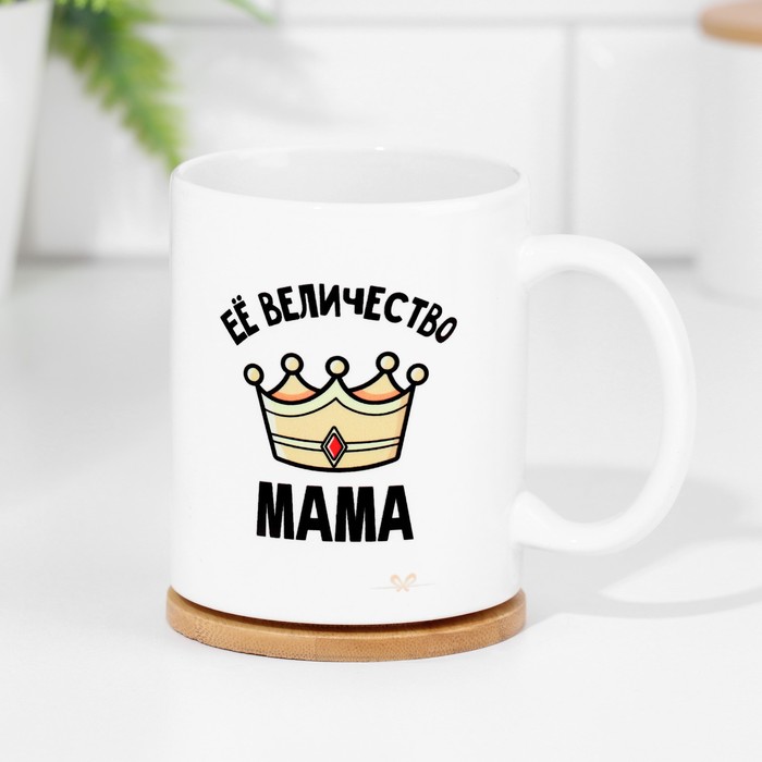 фото Кружка сублимация "её величество мама", с нанесением дарим красиво