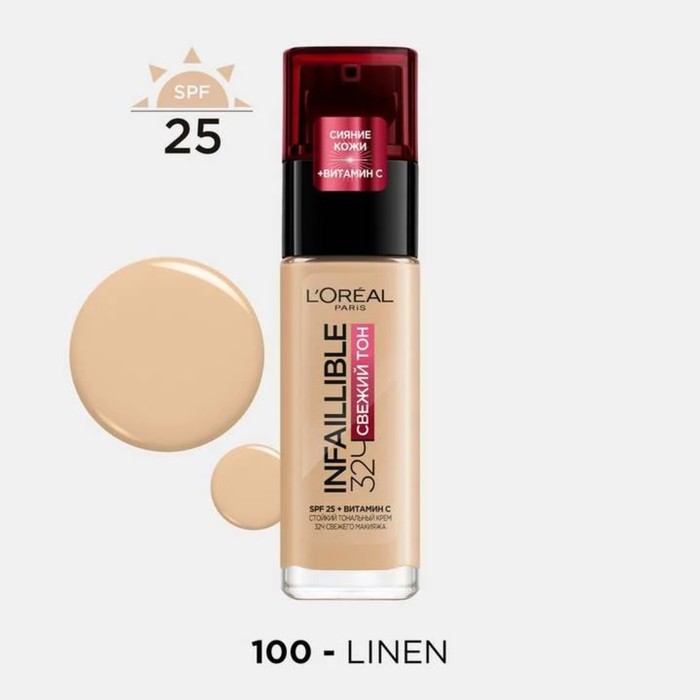 Тональный крем L’OREAL Infaillible, тон 100 
Тональный крем L’OREAL Infaillible, тон 100