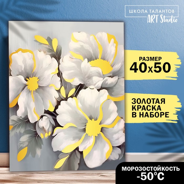Картина по номерам на холсте с подрамником и золотой краской «Нежность цветов», 40 х 50 см
Картина по номерам на холсте с подрамником и золотой краской «Нежность цветов», 40 х 50 см