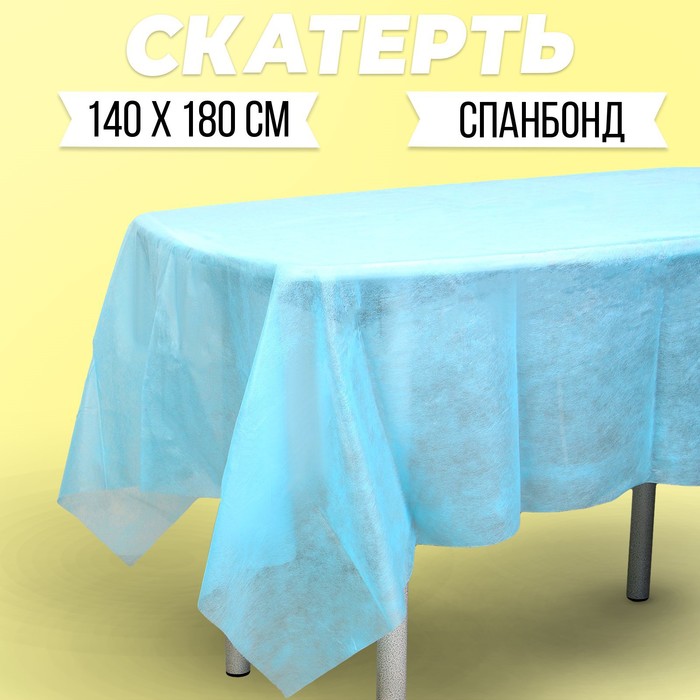 фото Скатерть "голубая", спанбонд, 140 х 180см страна карнавалия