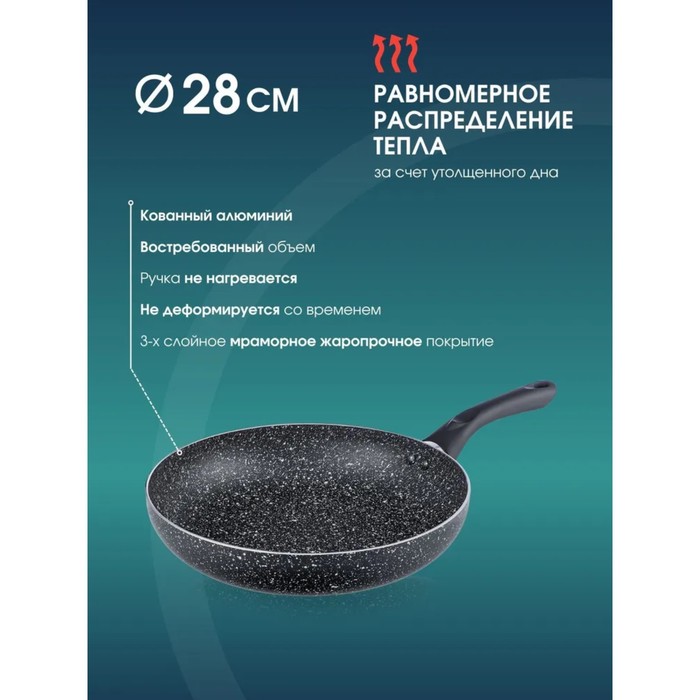 Сковорода BK-7819 -6, d= 28 см, ручка Soft touch, с мраморным жаропрочным покрытием
Сковорода BK-7819 -6, d= 28 см, ручка Soft touch, с мраморным жаропрочным покрытием