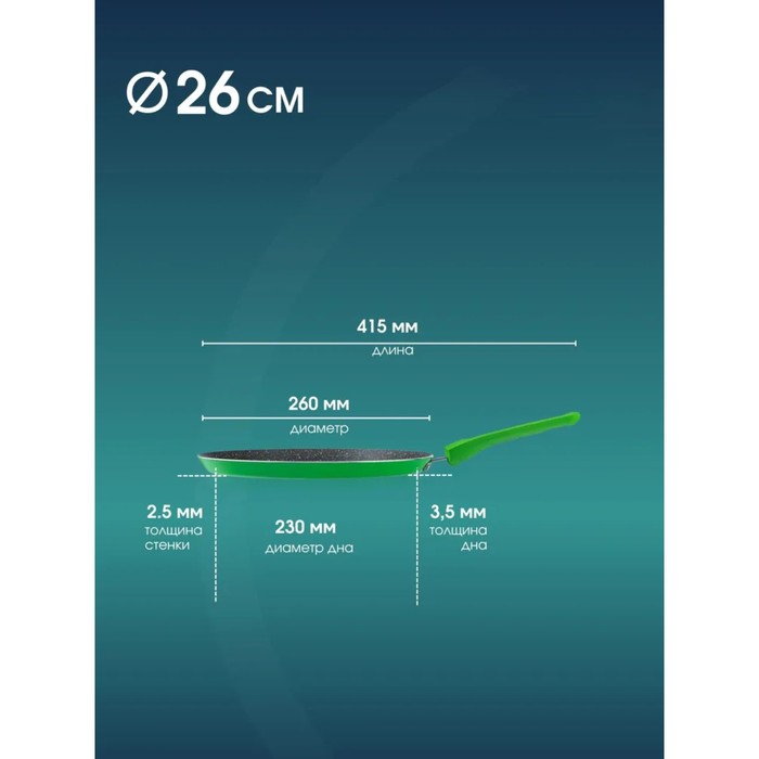 фото Сковорода блинная bekker bk-7956, d=26 см