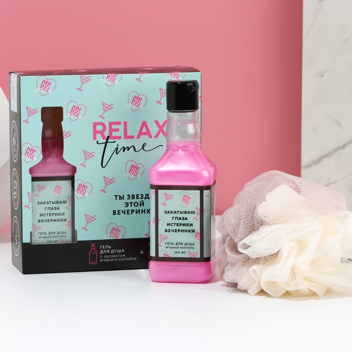 Подарочный набор косметики RELAX TIME, гель для душа 250 мл и мочалка, ЧИСТОЕ СЧАСТЬЕ
Подарочный набор косметики RELAX TIME, гель для душа 250 мл и мочалка, ЧИСТОЕ СЧАСТЬЕ