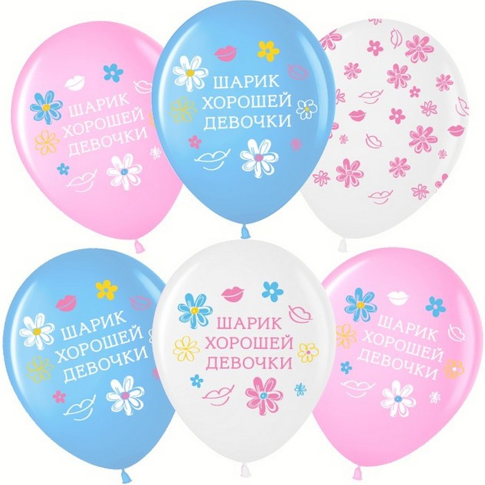 Шар латексный 12" «Шарик Хорошей Девочки», ассорти, пастель, 5 ст., набор 25 шт., МИКС
Шар латексный 12" «Шарик Хорошей Девочки», ассорти, пастель, 5 ст., набор 25 шт., МИКС