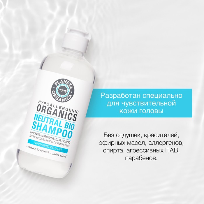 Шампунь для волос Planeta Organica Pure Hypoallergenic Organics Neutral Bio, мягкий, гипоаллергенный, для ежедневного применения, 400 мл
Шампунь для волос Planeta Organica Pure Hypoallergenic Organics Neutral Bio, мягкий, гипоаллергенный, для ежедневного применения, 400 мл