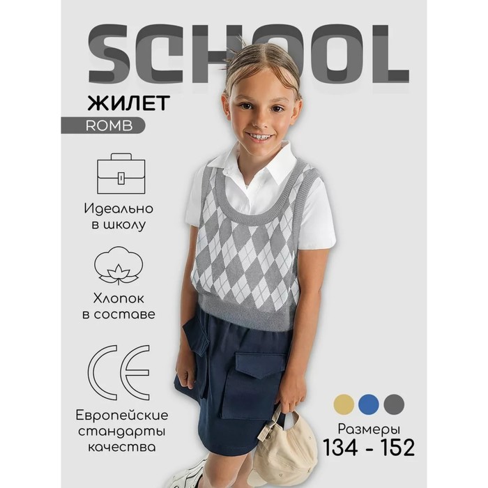 фото Жилет для девочки, рост 152 см amarobaby