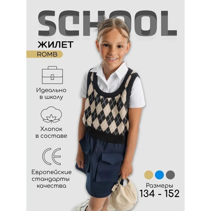 фото Жилет для девочки, рост 134 см amarobaby