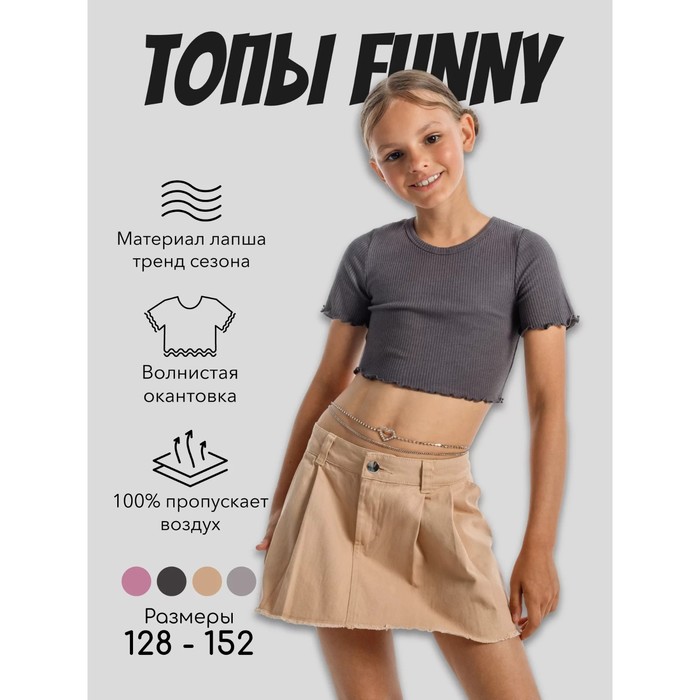 фото Топ для девочки, рост 146 см, цвет графит amarobaby