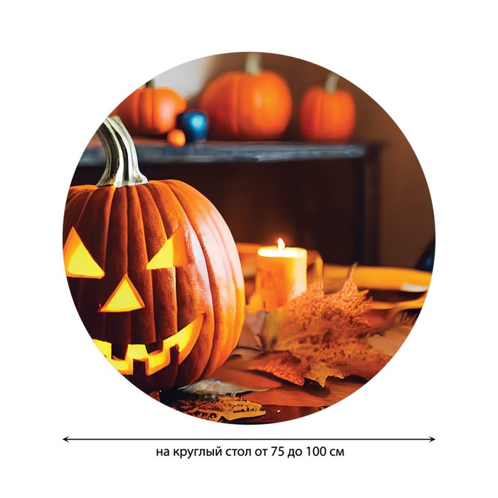 фото Скатерть на кухонный стол «зловещая тыковка», круглая на резинке, размер 120x120 см joyarty