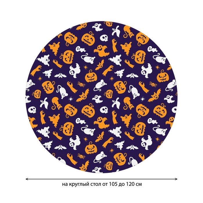 фото Скатерть на кухонный стол «призраки хэллоуина», круглая на резинке, размер 140x140 см joyarty