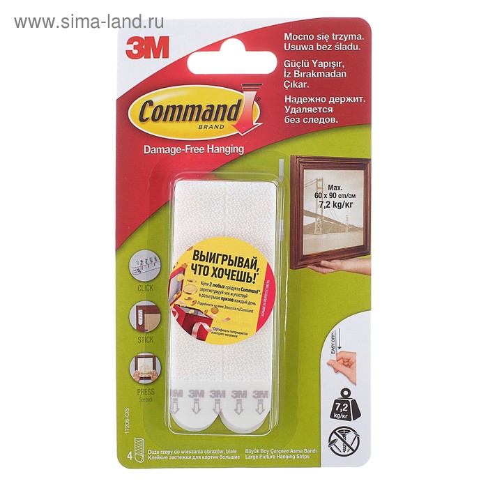 Легкоудаляемые настенные застежки Command, для рамок картин, до 7,2кг, 4шт
Легкоудаляемые настенные застежки Command, для рамок картин, до 7,2кг, 4шт
