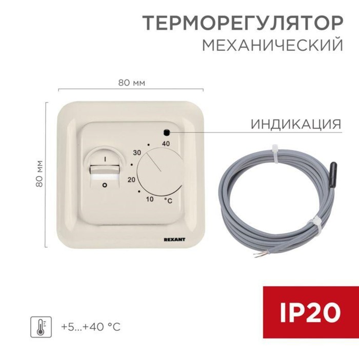 Термостат механический R70XT (OTN-1991; RTC 70.26; MST-1; MT-26; MTT-2; M5.713) 16А 3.6кВт для теплых полов датчик пола бел. Rexant 51-0531
Термостат механический R70XT (OTN-1991; RTC 70.26; MST-1; MT-26; MTT-2; M5.713) 16А 3.6кВт для теплых полов датчик пола бел. Rexant 51-0531