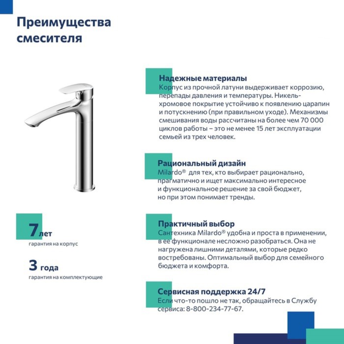 фото Смеситель для раковины milardo rora rorsb01m01, излив 166 мм, хром