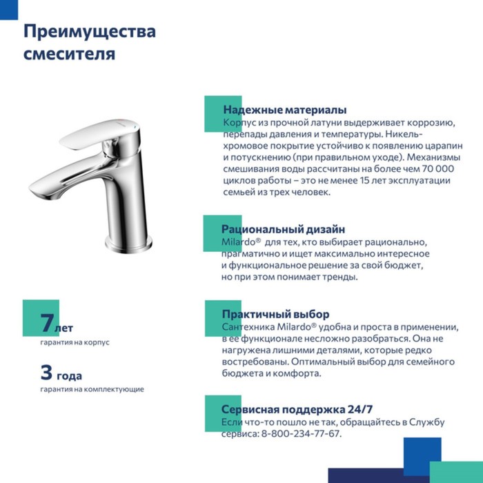 фото Смеситель для раковины milardo rora rorsb00m01, излив 118 мм, хром