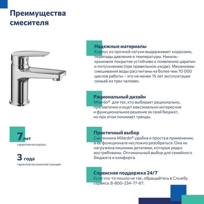 фото Смеситель для раковины milardo niagara niasb00m01, излив 111 мм, хром