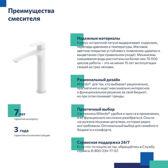 фото Смеситель для накладной раковины milardo rora rorwt01m01, излив 155 мм, белый матовый