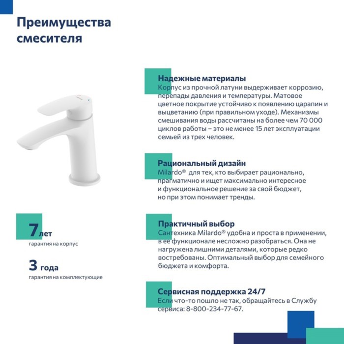 фото Смеситель для раковины milardo rora rorwt00m01, излив 118 мм, белый матовый