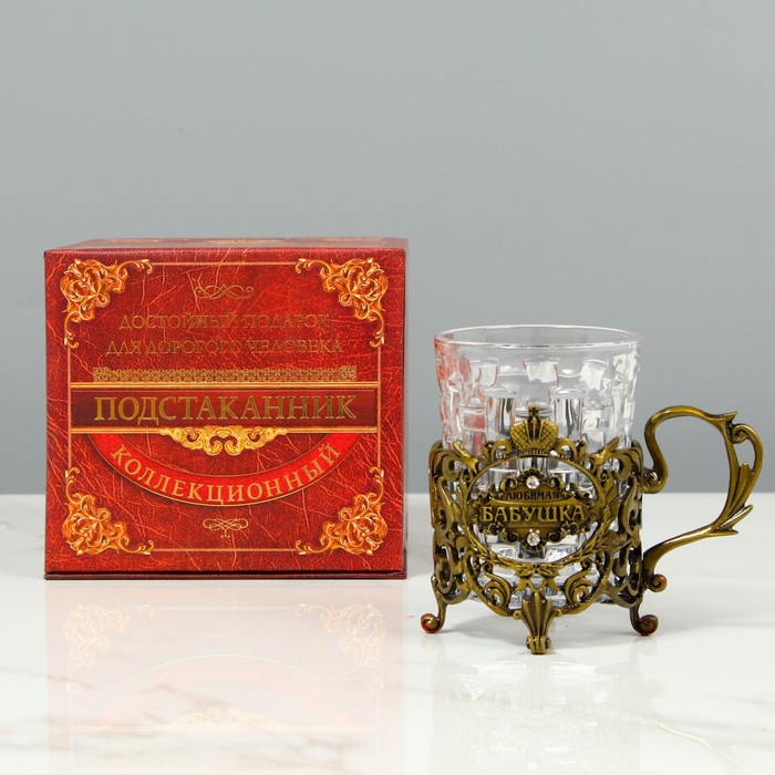 Подстаканник со стаканом «Любимая бабушка», 180 мл
Подстаканник со стаканом «Любимая бабушка», 180 мл
