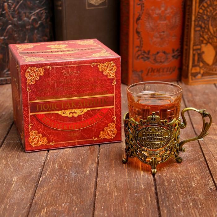 Подстаканник со стаканом «С Днем рождения», 180 мл
Подстаканник со стаканом «С Днем рождения», 180 мл