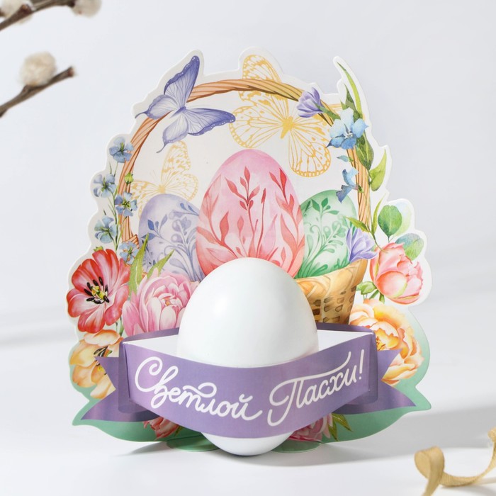 фото Открытка-держатель для яйца «нежность», 12,4 х 13,9 см семейные традиции